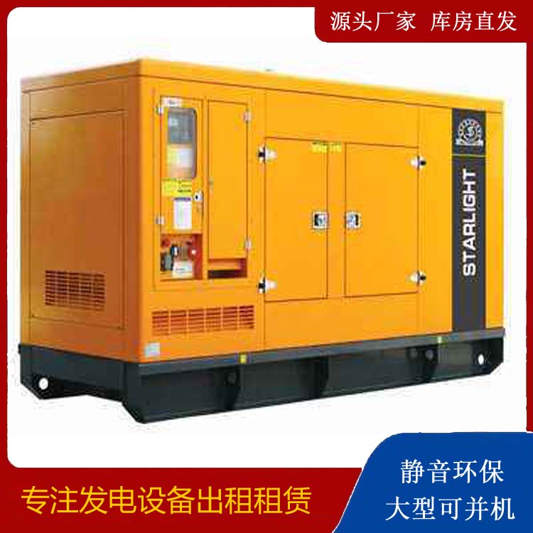 皋兰出租发电机 移动式发电机组有哪些优势?