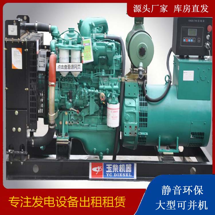 皋兰出租发电机 柴油发电机组安全使用注意事项